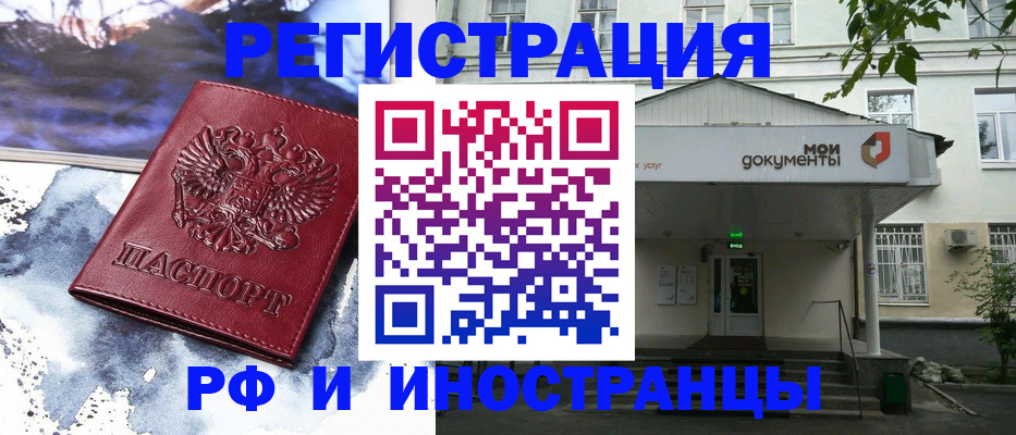 временная регистрация в квартире в Лузе