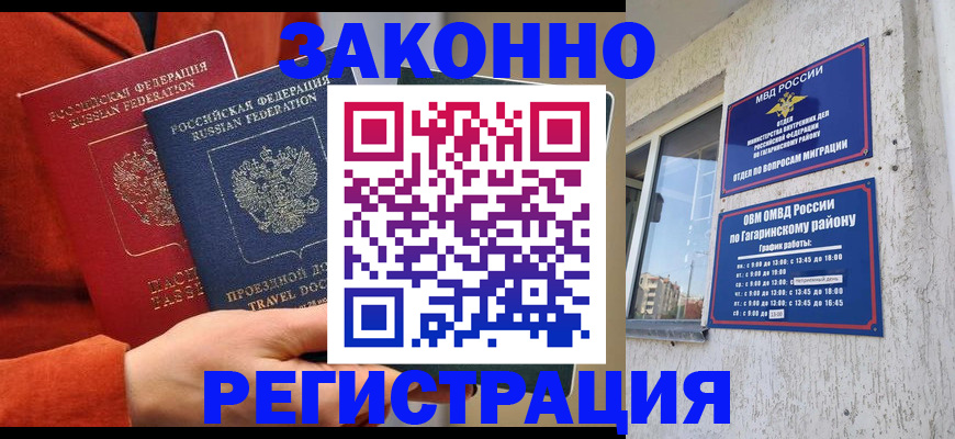 временная регистрация госуслуги в Лузе