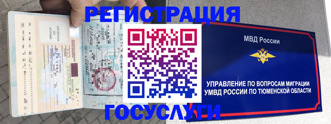прописка иностранных граждан в Лузе