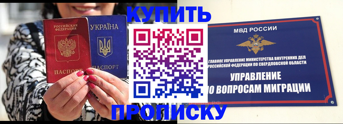 временная регистрация в Лузе